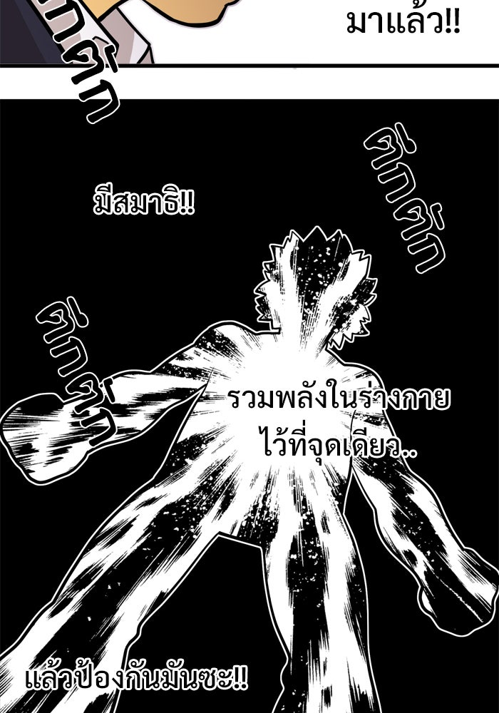 Troll Trap - หน้า 90