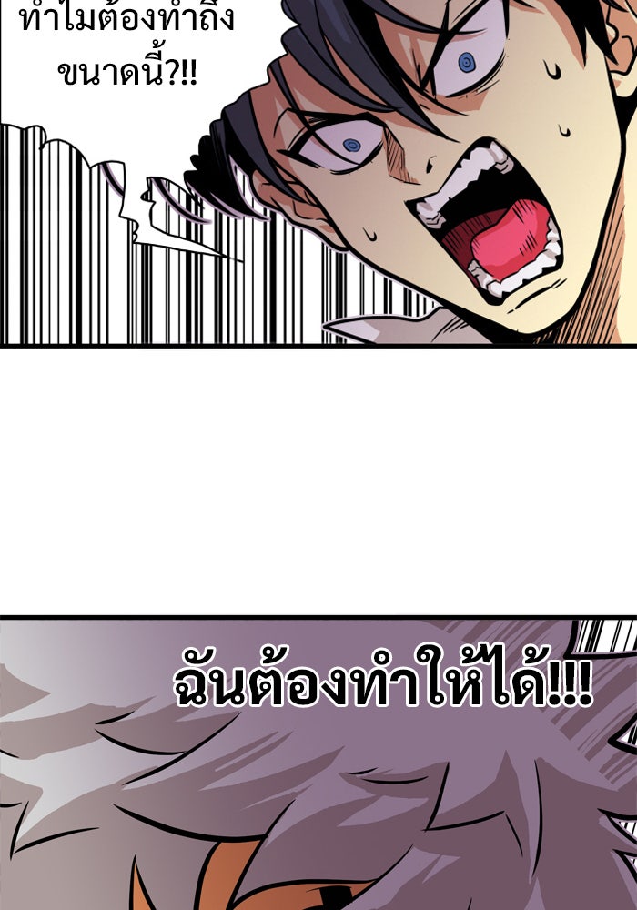 Troll Trap - หน้า 92