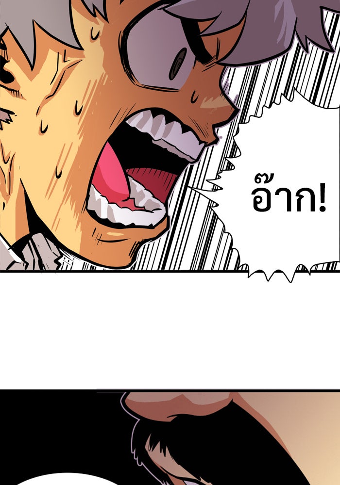 Troll Trap - หน้า 93