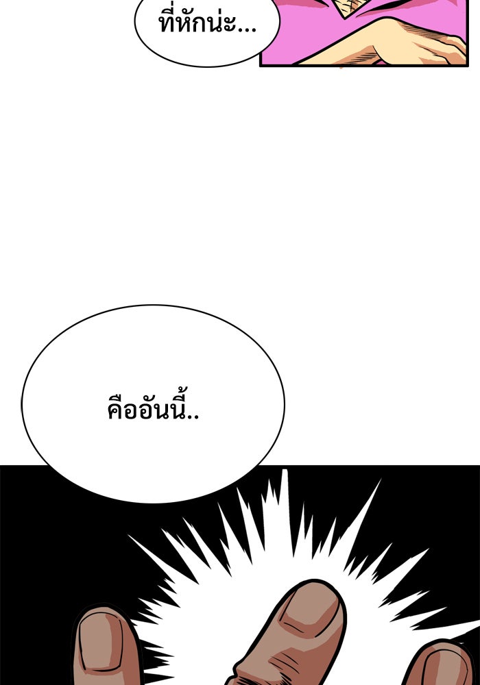Troll Trap - หน้า 10