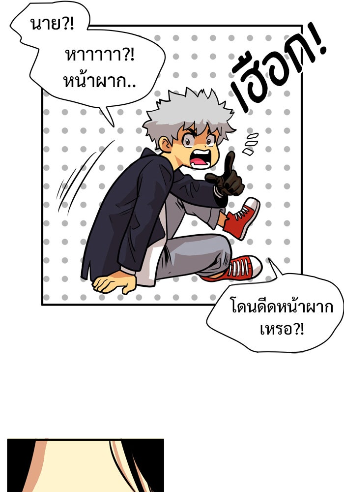 Troll Trap - หน้า 104