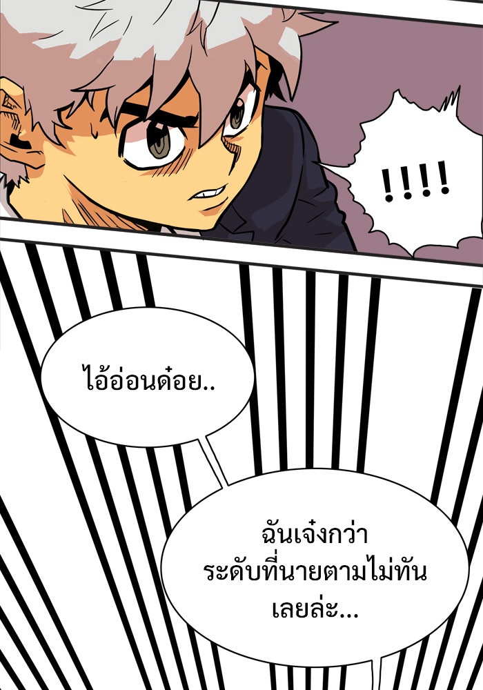 Troll Trap - หน้า 112