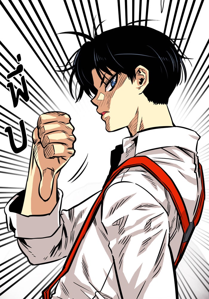 Troll Trap - หน้า 113