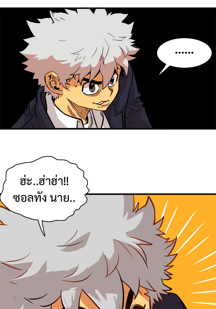 Troll Trap - หน้า 115