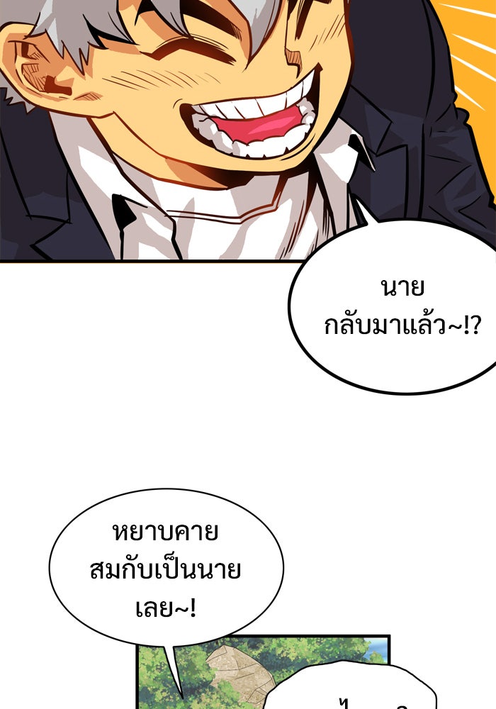 Troll Trap - หน้า 116