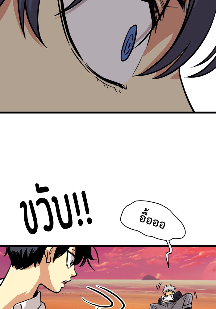 Troll Trap - หน้า 12