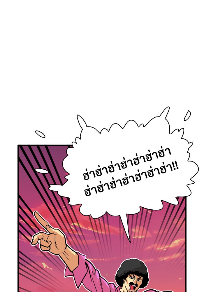 Troll Trap - หน้า 18