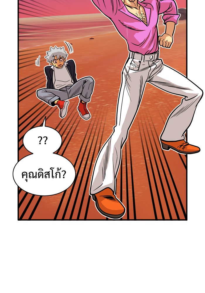 Troll Trap - หน้า 19