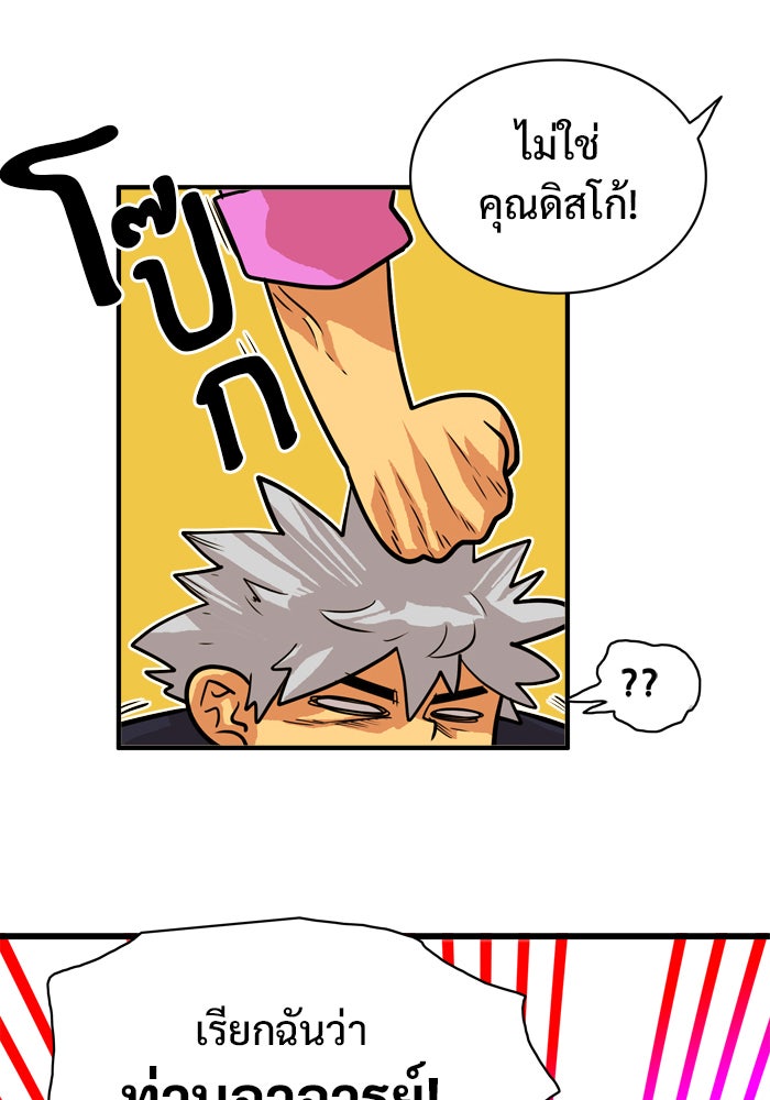 Troll Trap - หน้า 20