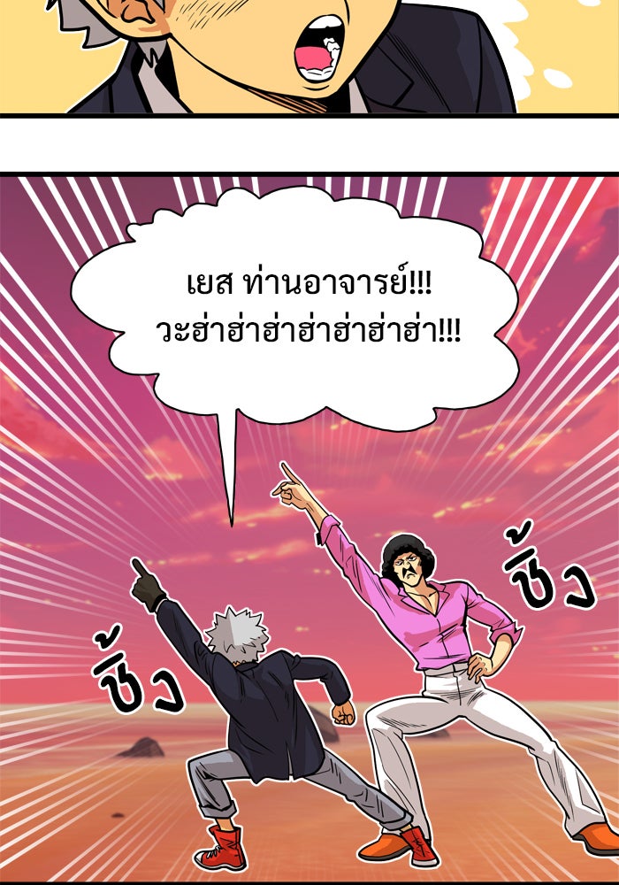 Troll Trap - หน้า 23