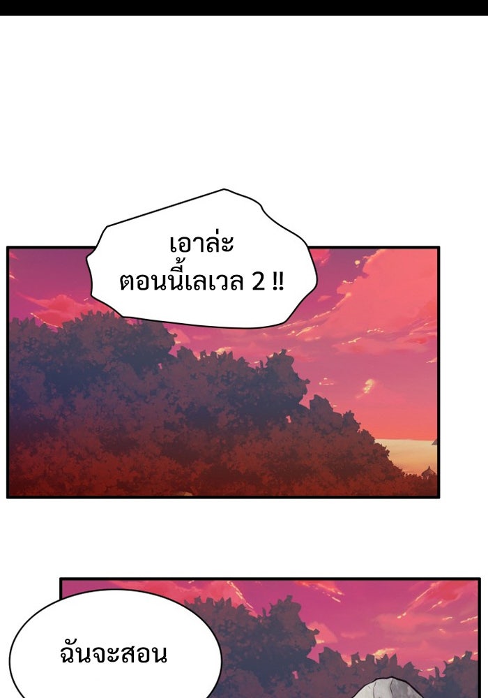 Troll Trap - หน้า 28