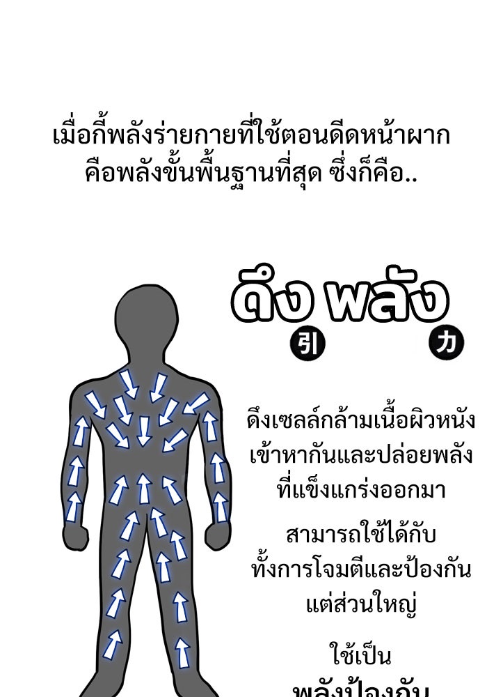 Troll Trap - หน้า 30