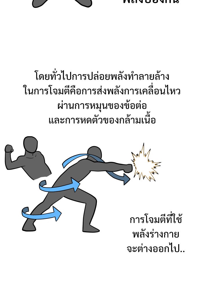 Troll Trap - หน้า 31