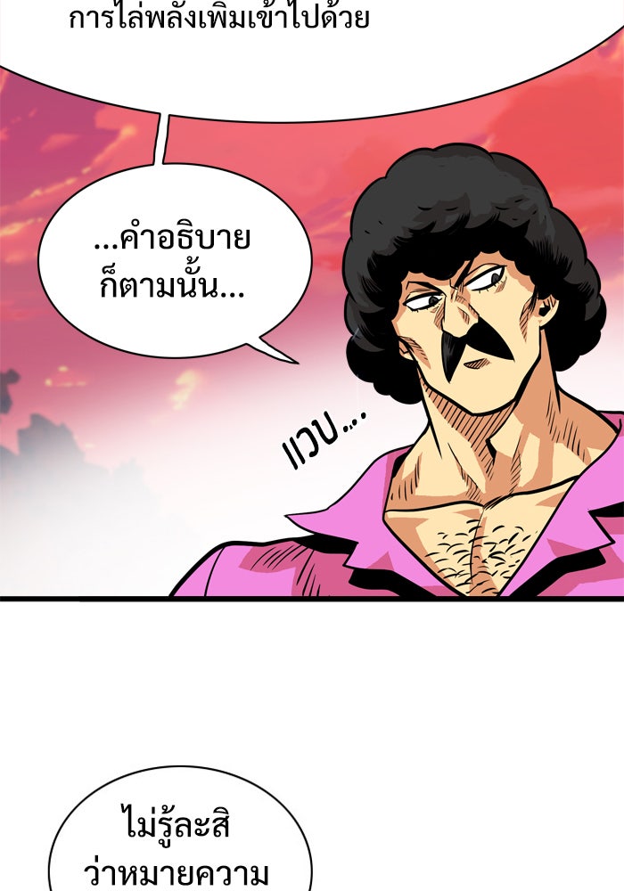 Troll Trap - หน้า 33