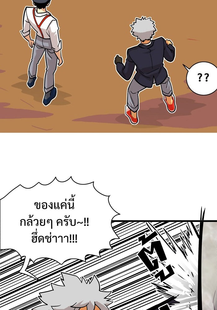 Troll Trap - หน้า 37