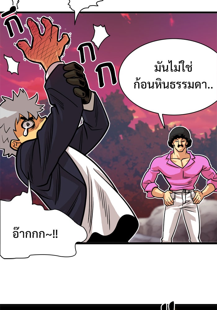 Troll Trap - หน้า 40