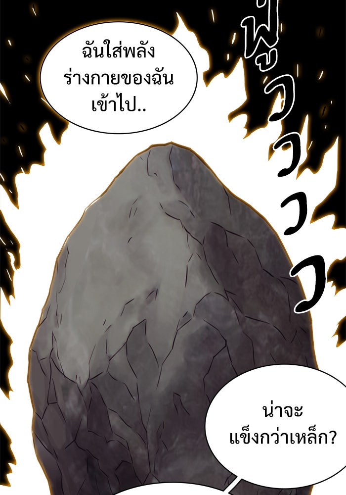 Troll Trap - หน้า 41
