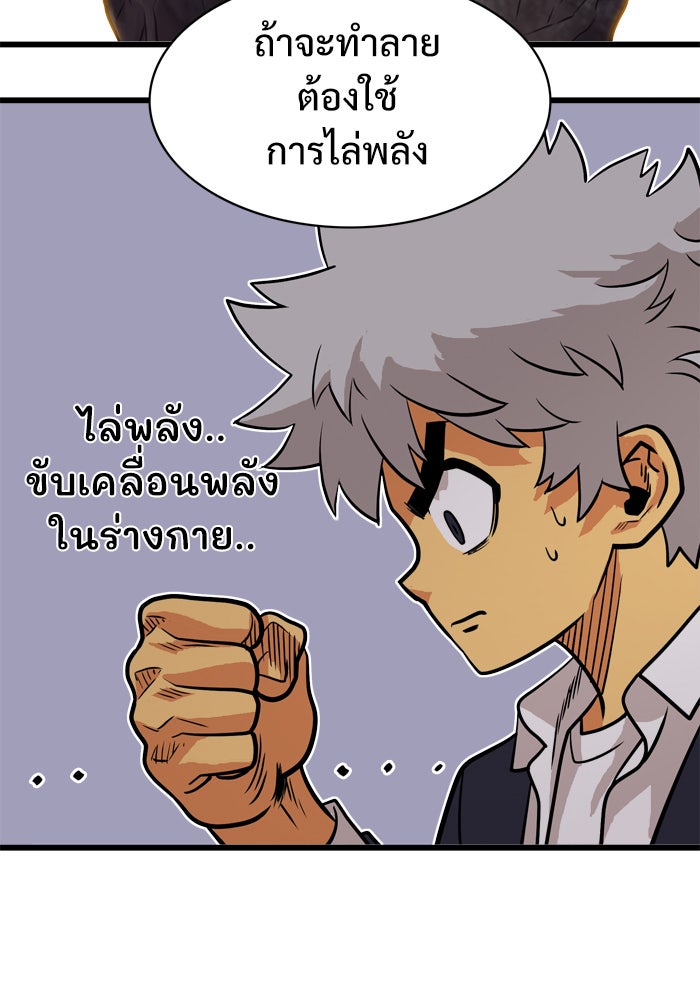 Troll Trap - หน้า 42