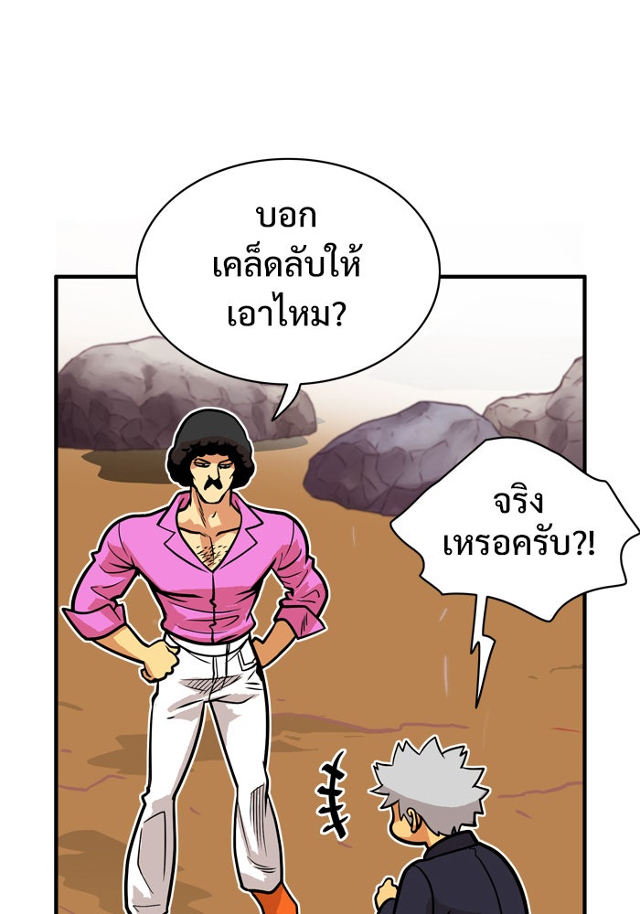 Troll Trap - หน้า 43