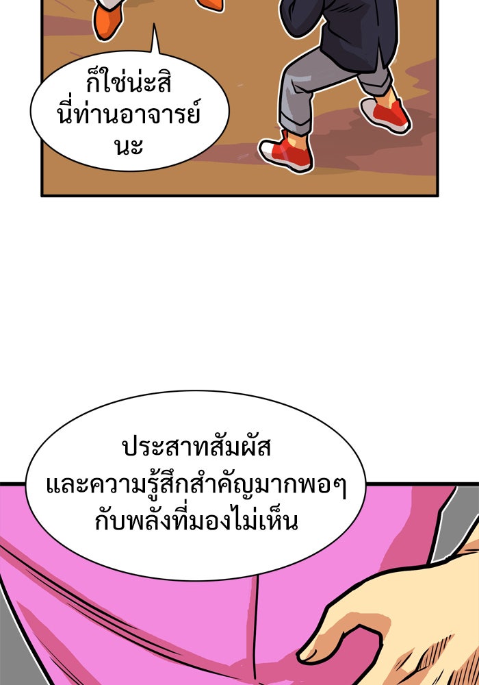 Troll Trap - หน้า 44