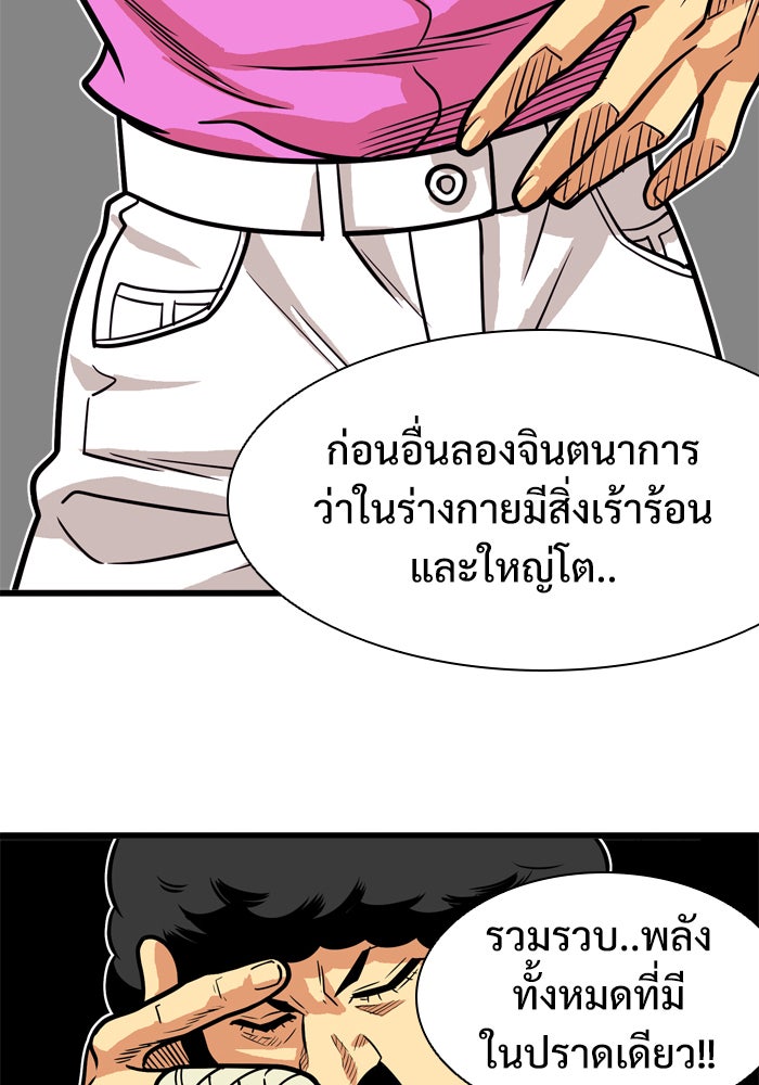 Troll Trap - หน้า 45