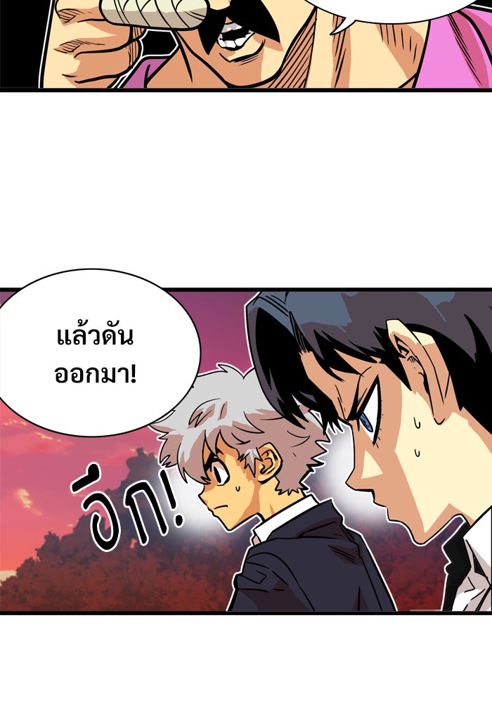 Troll Trap - หน้า 46