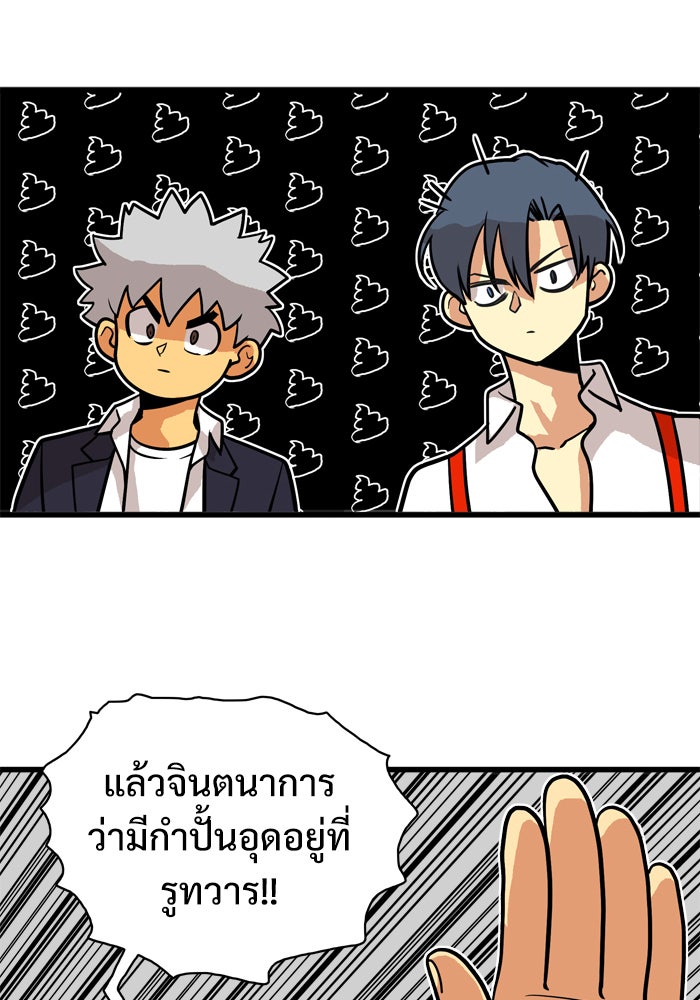 Troll Trap - หน้า 49