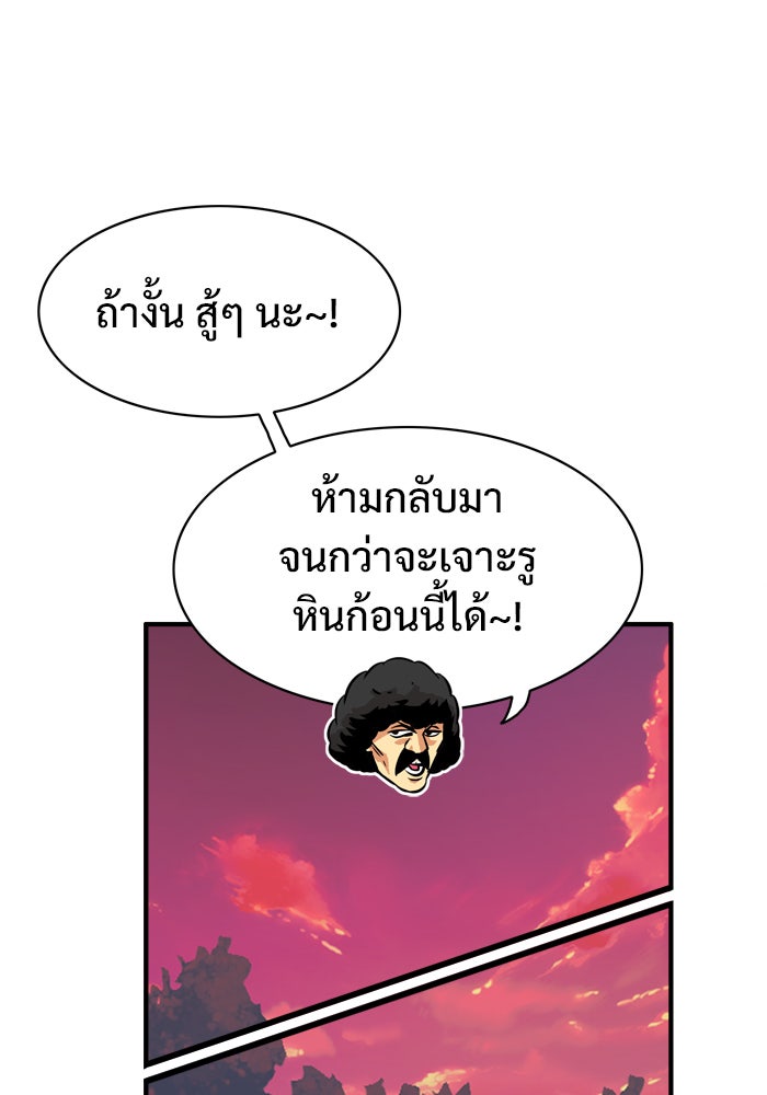 Troll Trap - หน้า 53