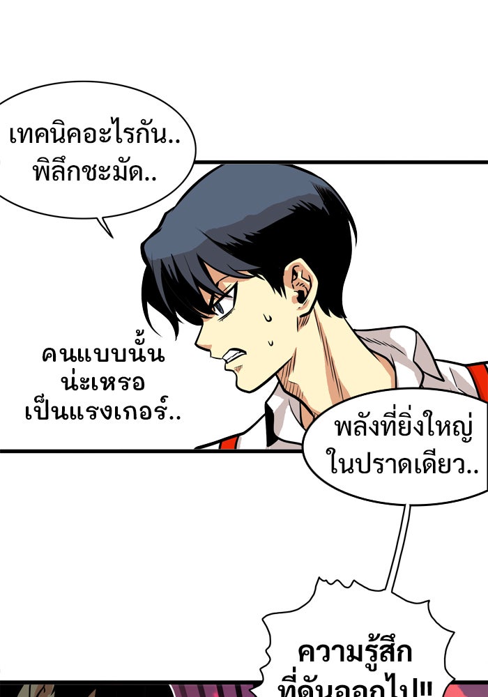 Troll Trap - หน้า 55