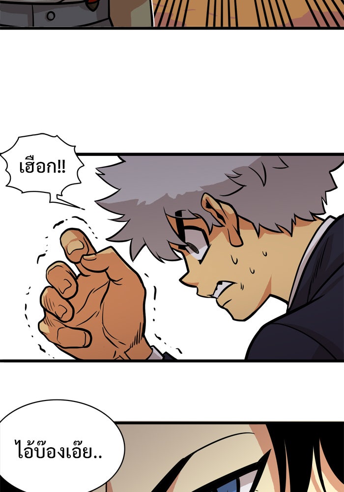 Troll Trap - หน้า 57