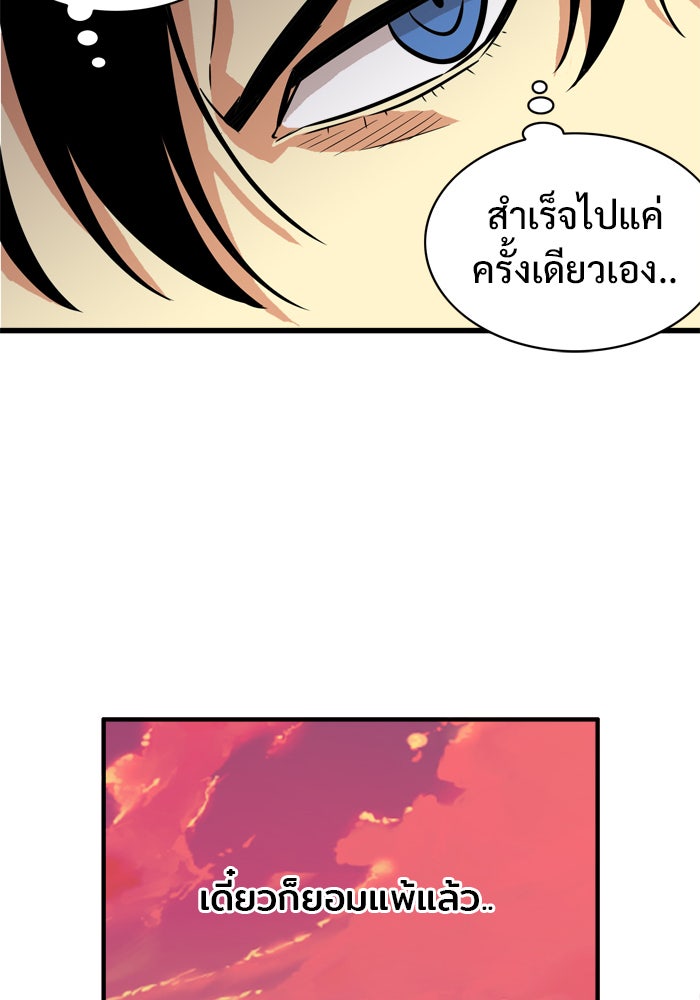 Troll Trap - หน้า 58