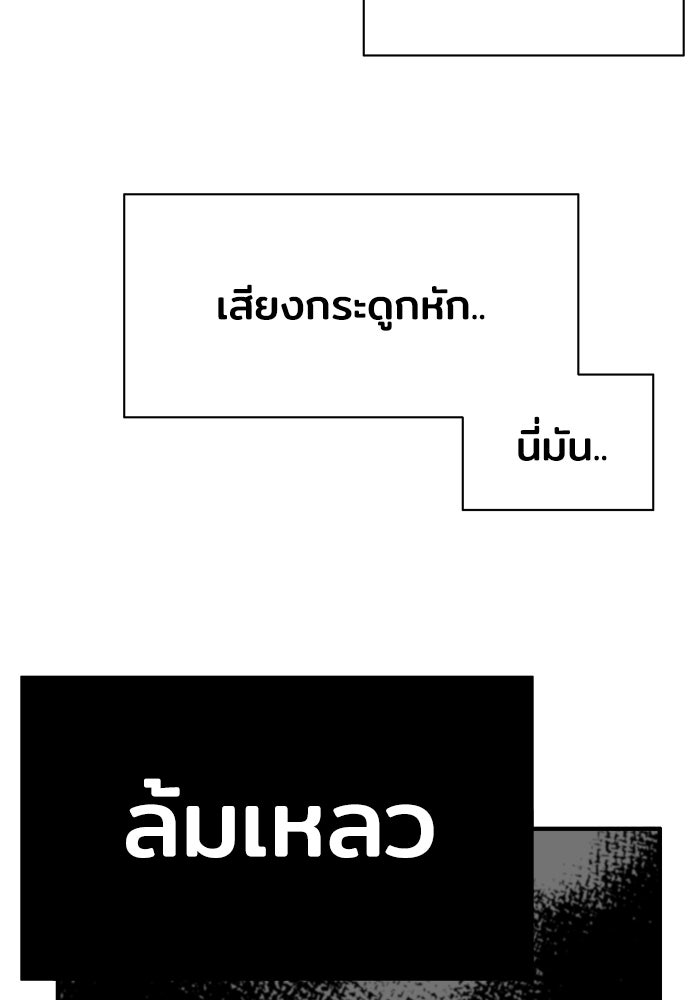 Troll Trap - หน้า 6