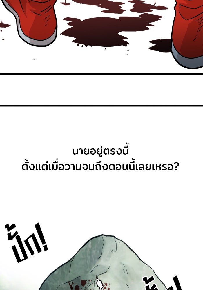 Troll Trap - หน้า 63