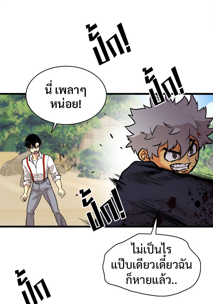 Troll Trap - หน้า 65