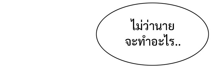 Troll Trap - หน้า 68