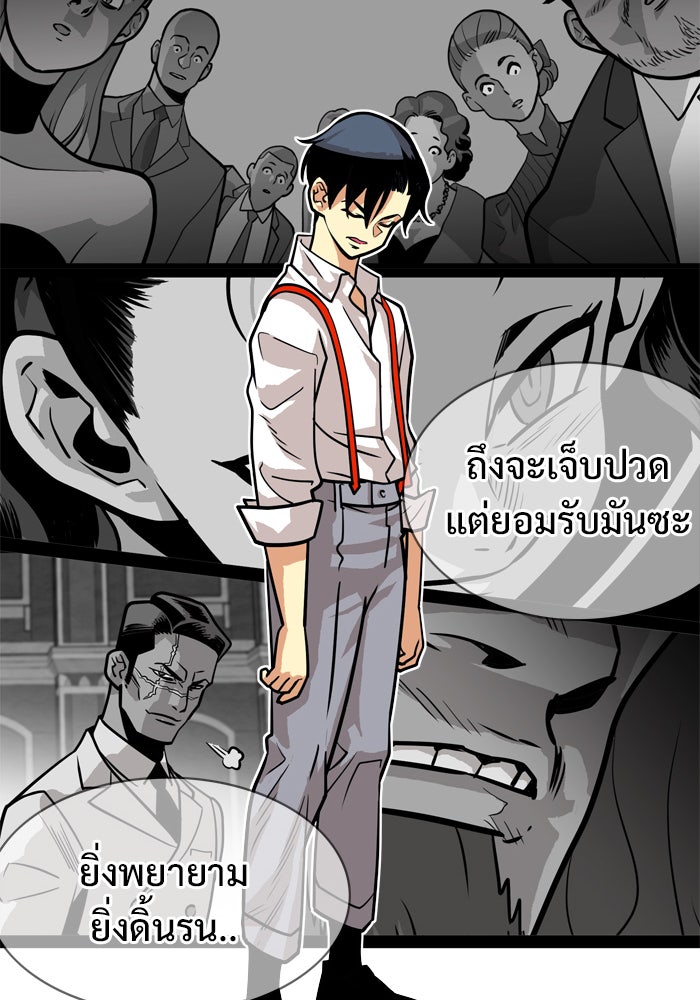 Troll Trap - หน้า 72