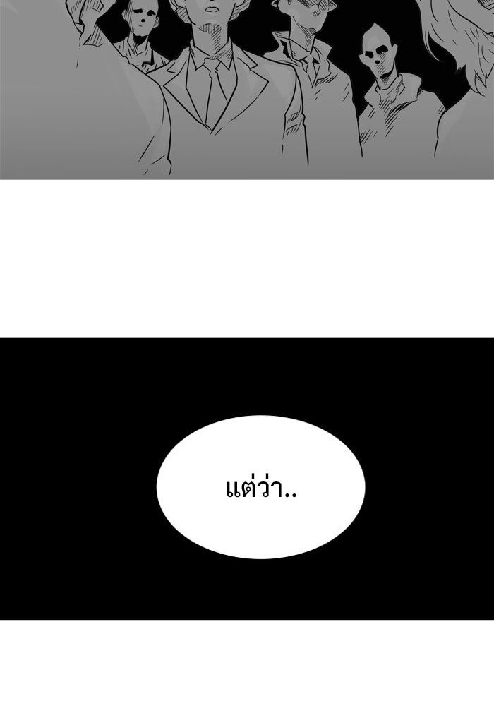 Troll Trap - หน้า 78