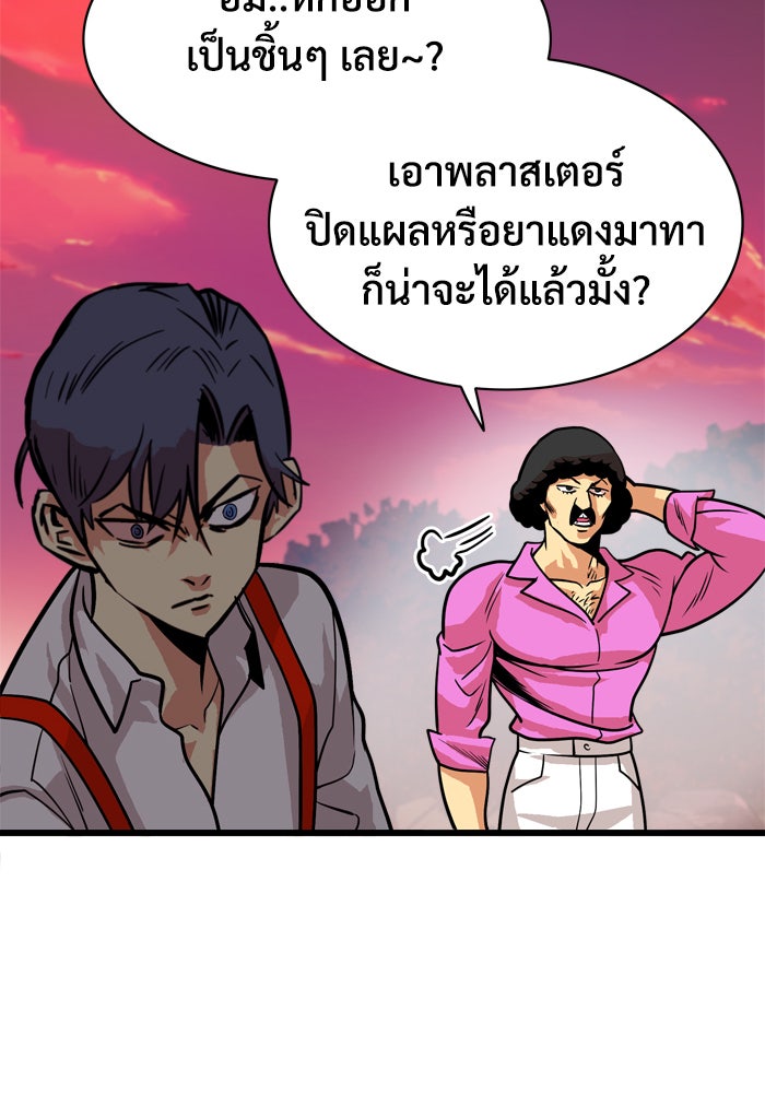 Troll Trap - หน้า 8