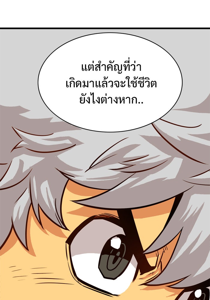 Troll Trap - หน้า 81
