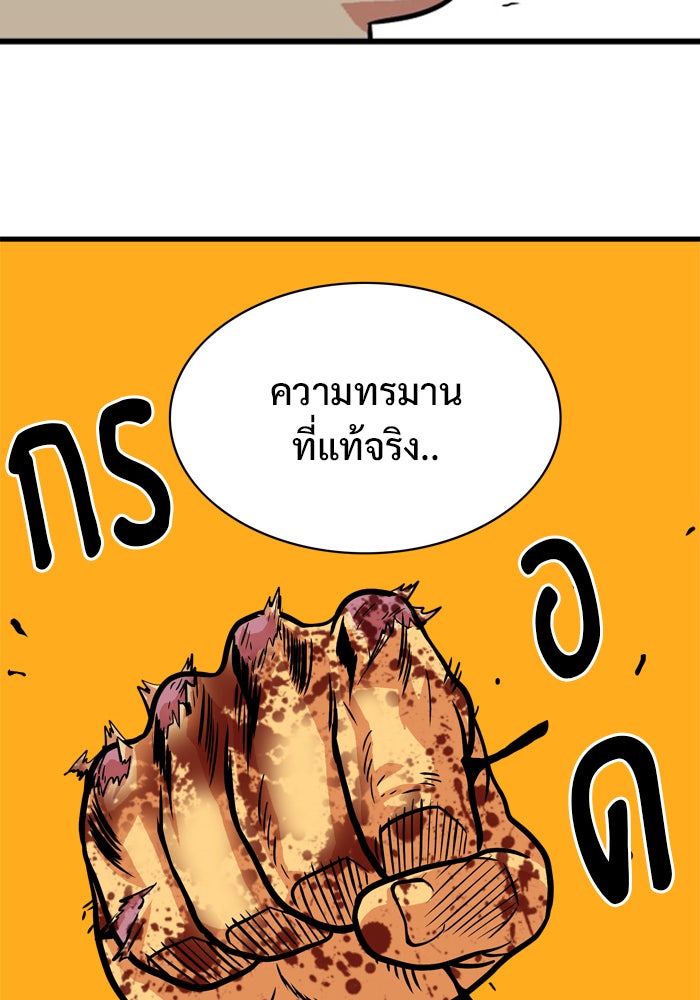 Troll Trap - หน้า 83
