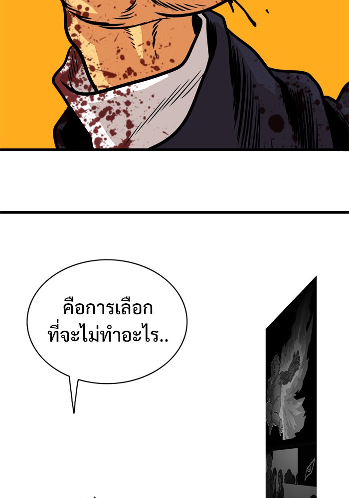 Troll Trap - หน้า 84