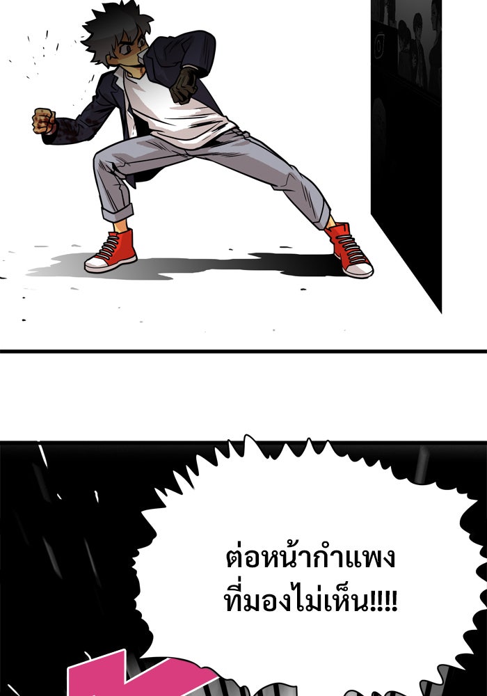 Troll Trap - หน้า 85