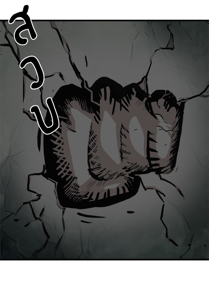 Troll Trap - หน้า 92