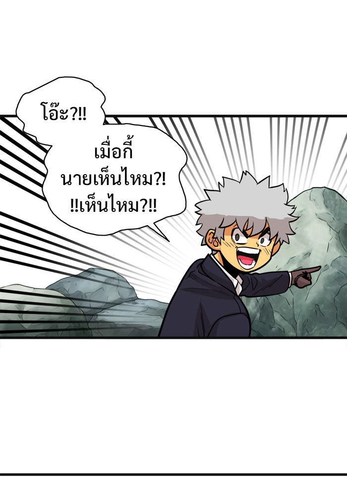 Troll Trap - หน้า 93