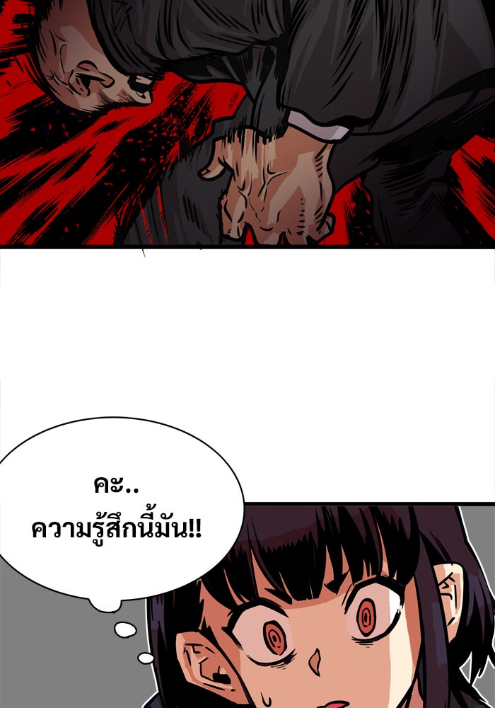 Troll Trap - หน้า 103