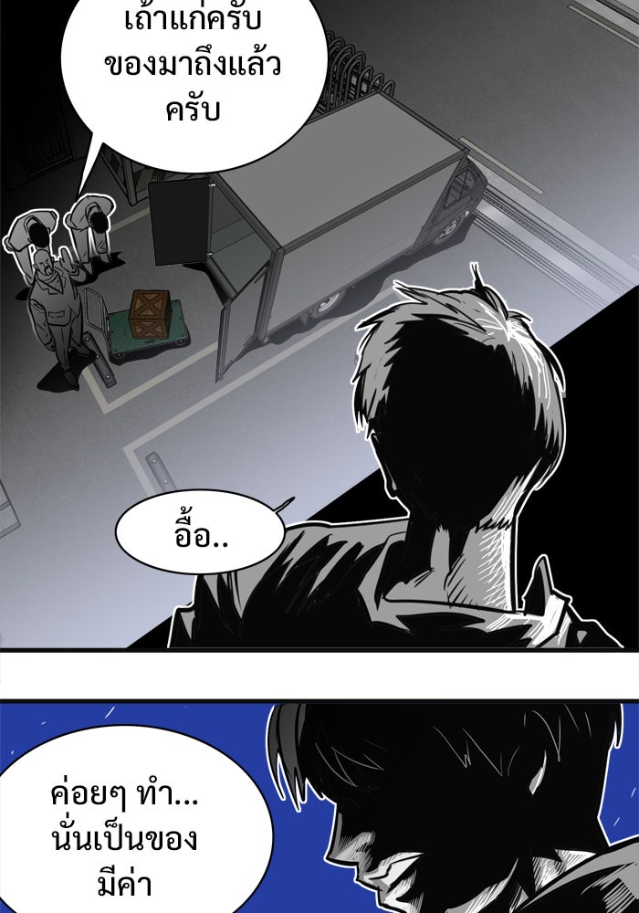 Troll Trap - หน้า 13