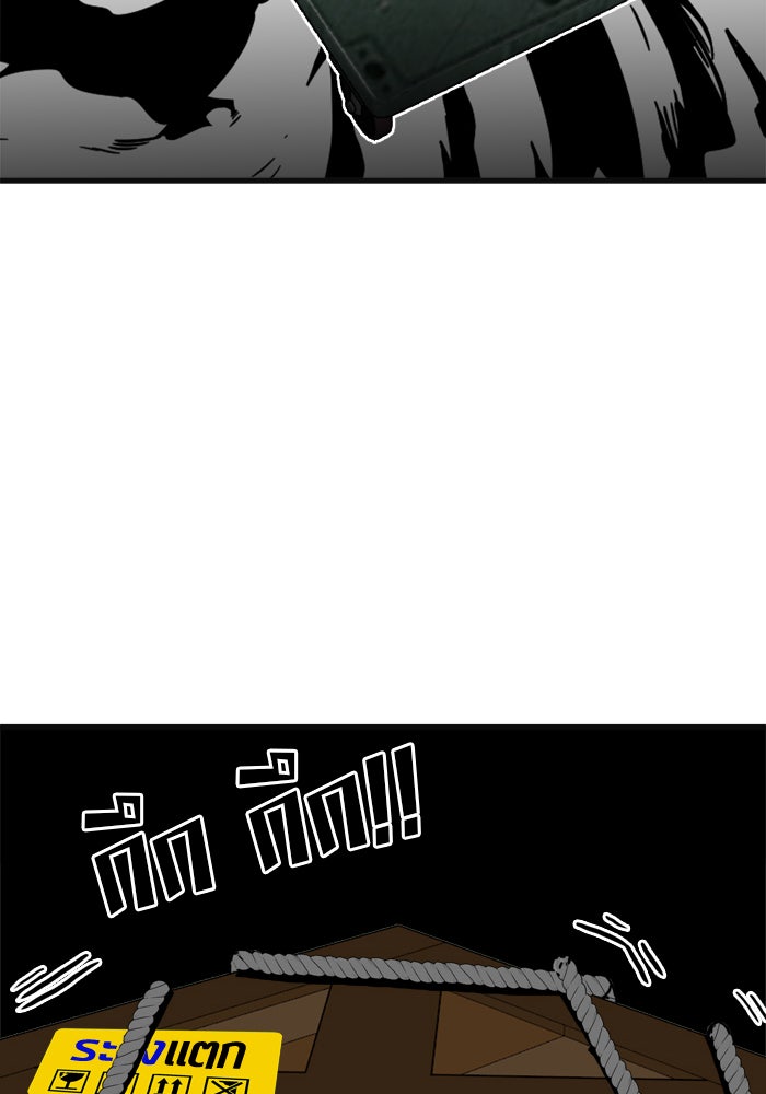 Troll Trap - หน้า 16