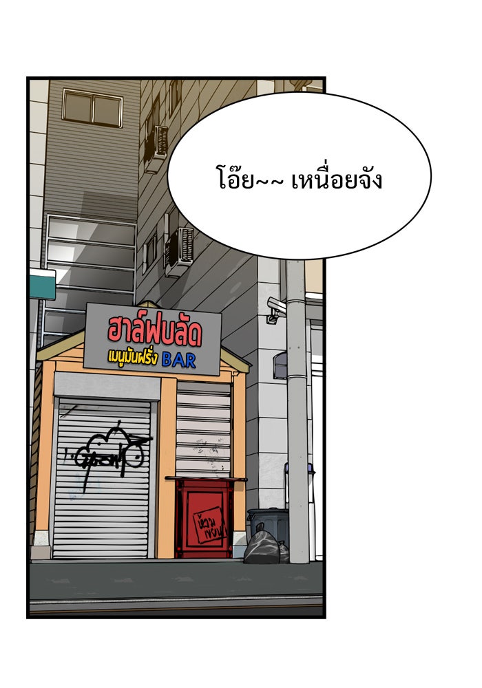 Troll Trap - หน้า 19