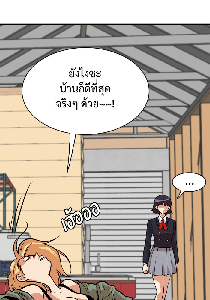 Troll Trap - หน้า 20