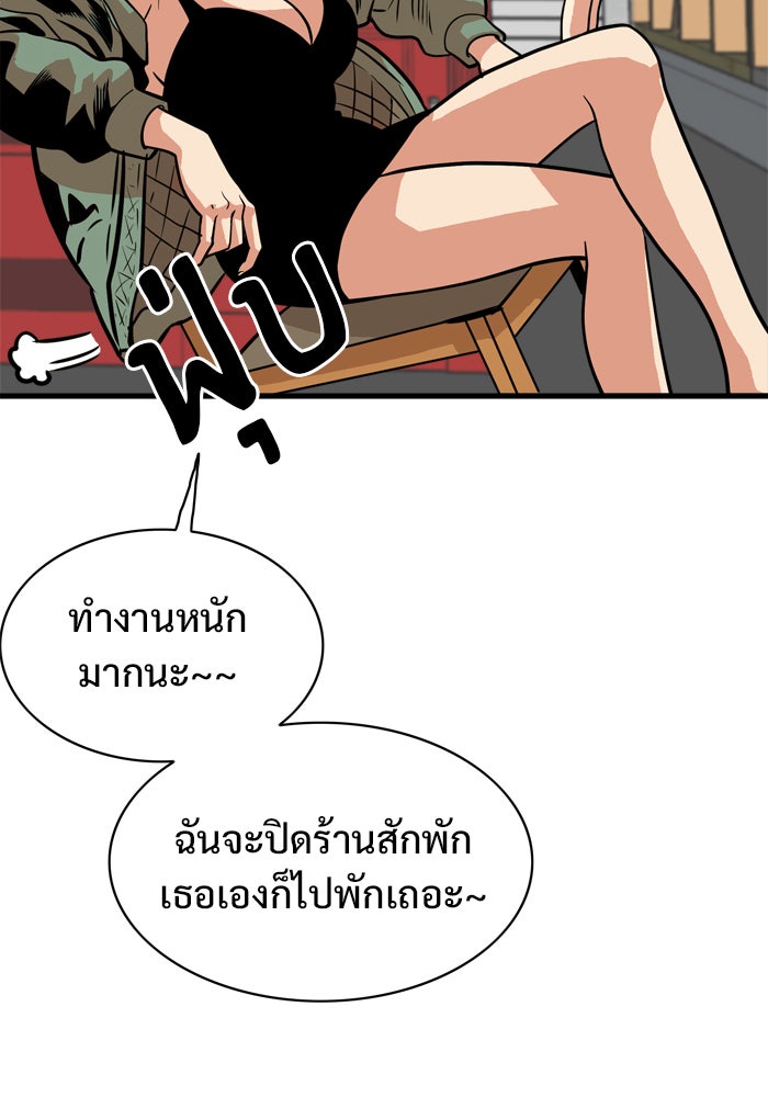 Troll Trap - หน้า 21